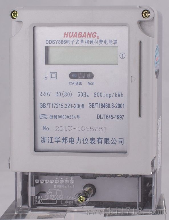 智能电能表DDSY866型