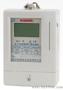 液晶显示智能电表DDSY866