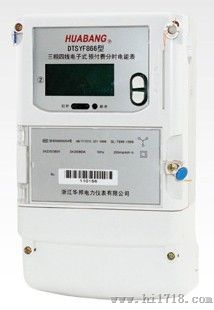 预付费分时电能表DSSYF866型
