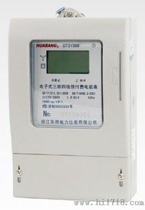 三相三线电子式预付费电能表DSSY866型