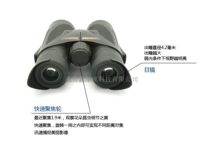 视得乐5107望远镜