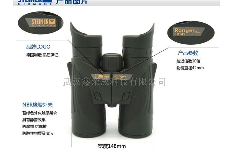 视得乐5107望远镜