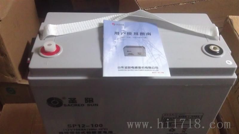 圣阳蓄电池
