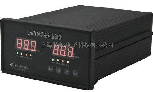 振动监控仪表