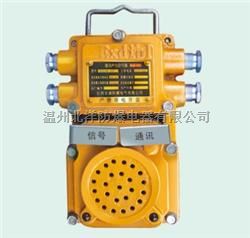武汉矿用通讯信号装置