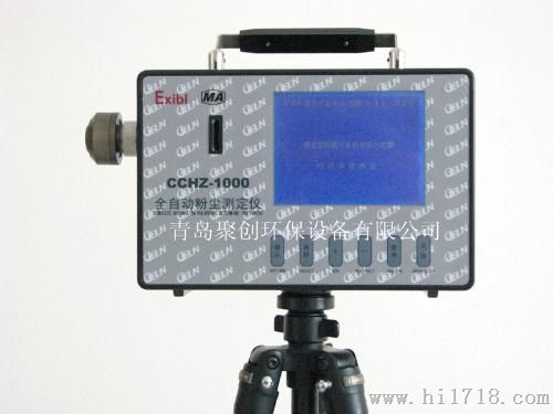 CCHZ-1000矿用全自动粉尘测定仪