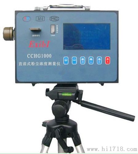 CCHG1000经济型矿用防爆直读测尘仪