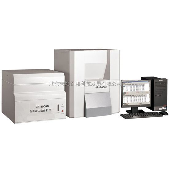 GF-8000B型全自动工业分析仪