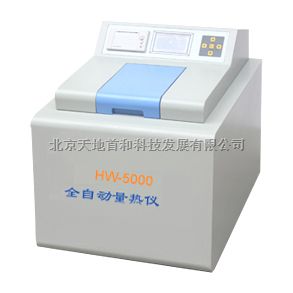HW-5000型全自动量热仪