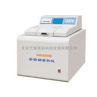 HW-5000B型全自动量热仪