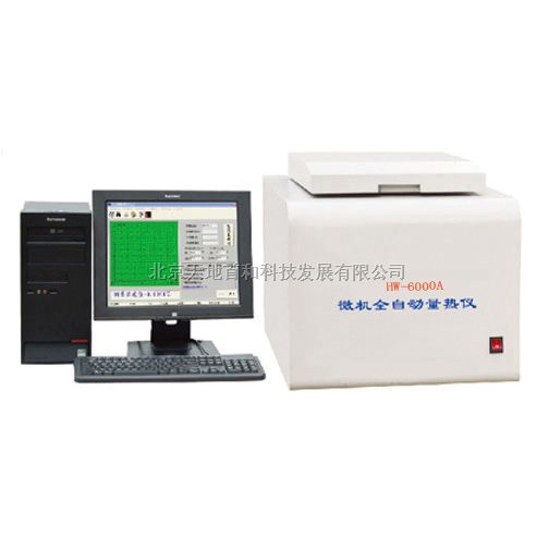 HW-6000A型微机全自动量热仪