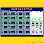 冰箱冷库温度监控系统WDXB
