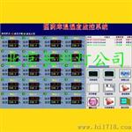 WDX北京药品库房温度监控系统