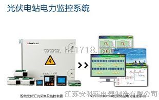 高校光伏电站监测系统