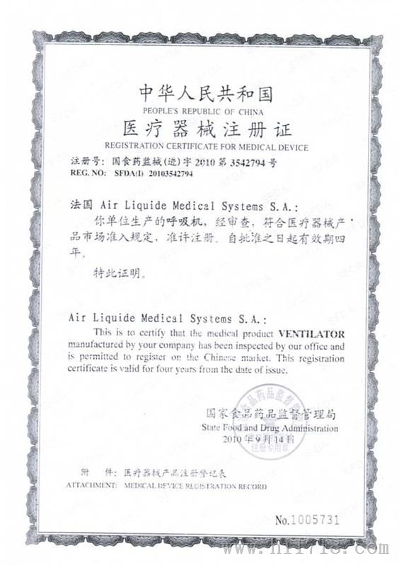 天马呼吸机