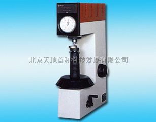 HR-150A型洛氏硬度计