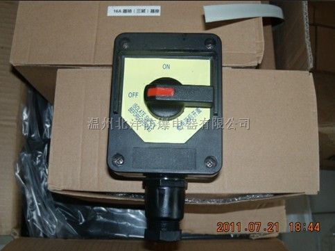 BZM8050防爆防腐照明开关