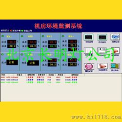 烟雾监控系统YX