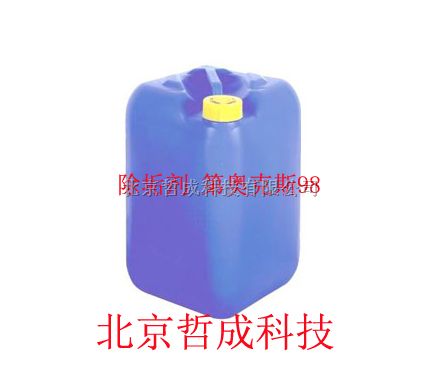 除垢剂  第奥克斯 98