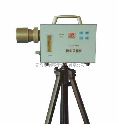 IFC-2防爆粉尘采样仪