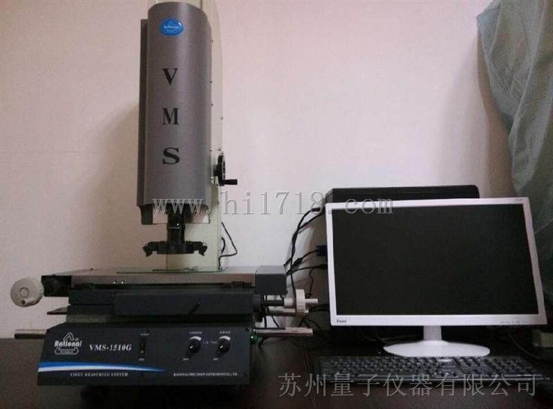 VMS-3020F高清影像仪