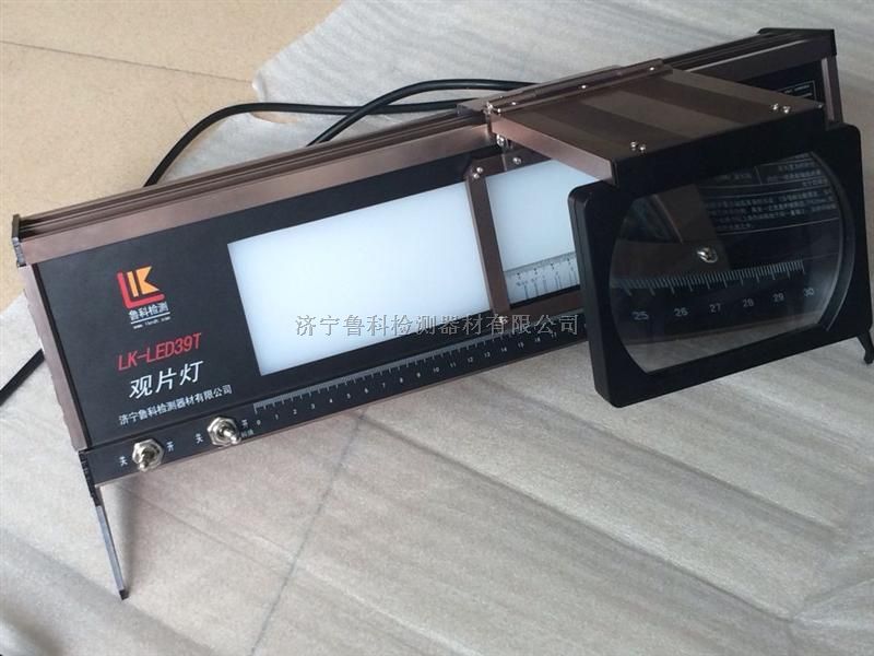 LK-44T台式工业LED观片灯