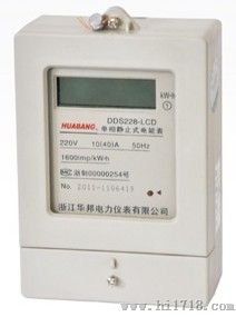浙江华邦单相电子式电能表
