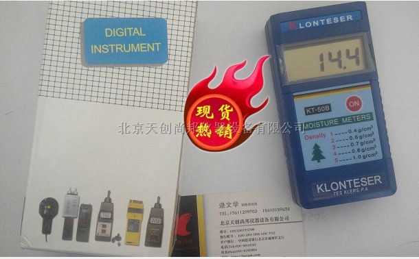 密度板水分测试仪