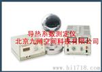 导热系数测定仪