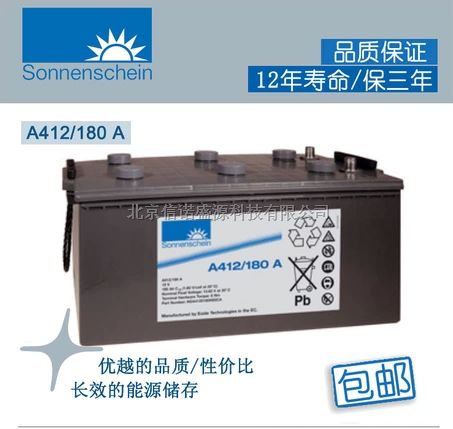 宜春德国阳光蓄电池A412/180Ah