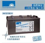 宜春德国阳光蓄电池A412/180Ah