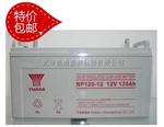 三明汤浅蓄电池NP120-12