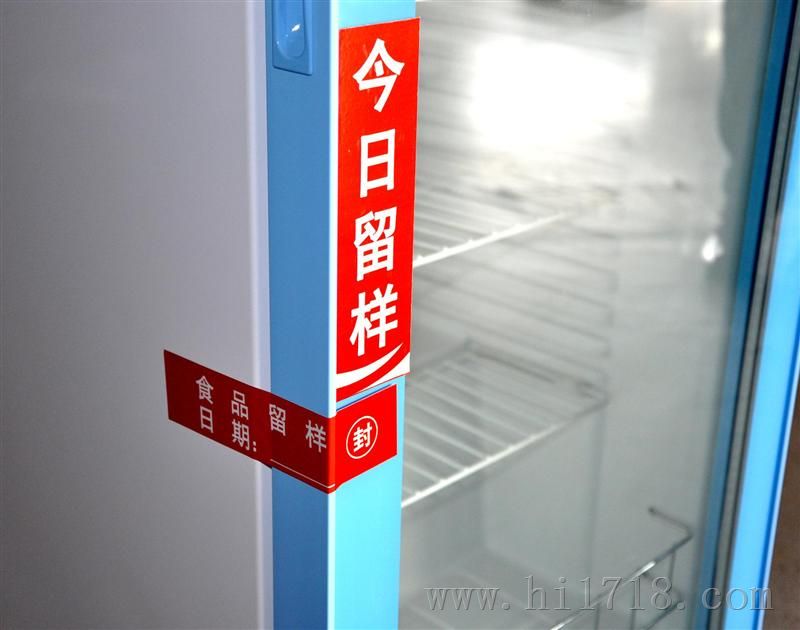 食品留样柜