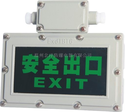 山西防爆标志灯