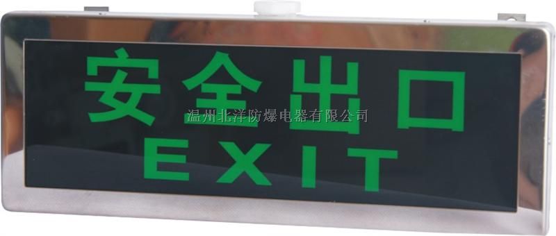 山西防爆标志灯