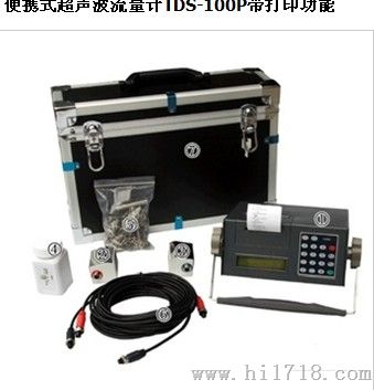 超声波流量计