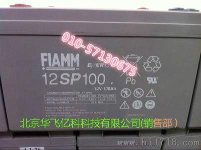 非凡蓄电池12SP100