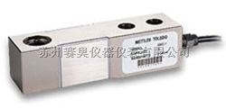 托利多SBC剪切梁传感器
