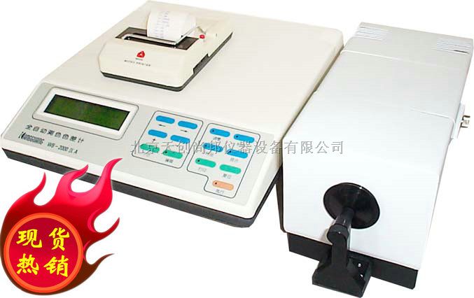 全自动色差计 WB2000-IXA