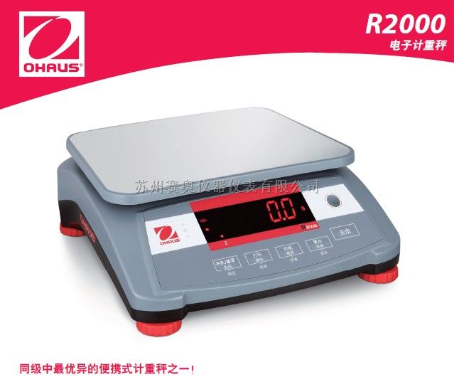 美国奥豪斯R21PE30ZH电子计重秤