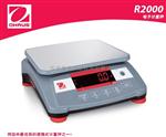 美国奥豪斯R21PE30ZH电子计重秤