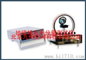 地磁场水平分量测试仪