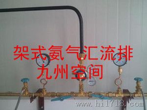 架式氨气汇流排