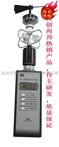 风向风速仪