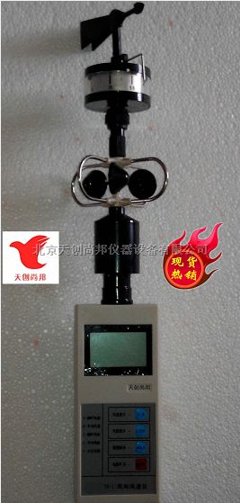 风向风速仪
