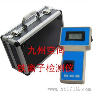 水质铁离子检测仪