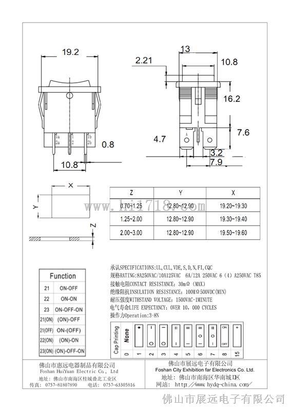 防水船形开关