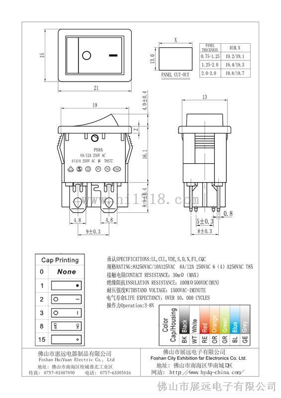 PS8A-4船型开关