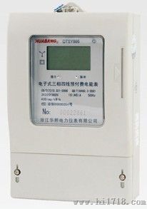 公用预付费电能表