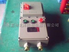 防爆可逆电磁起动器